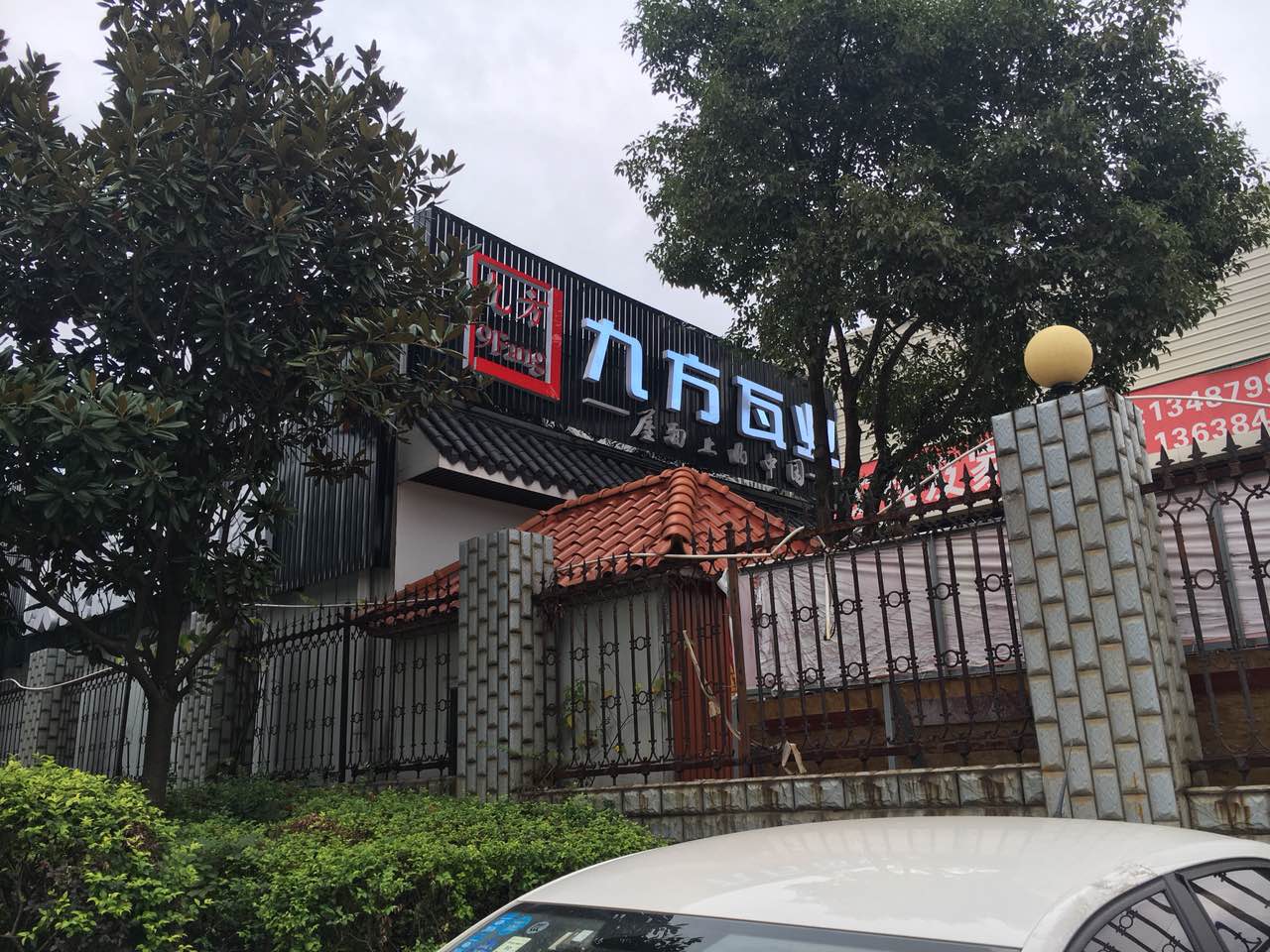 湖南婁底專(zhuān)賣(mài)店8.jpg