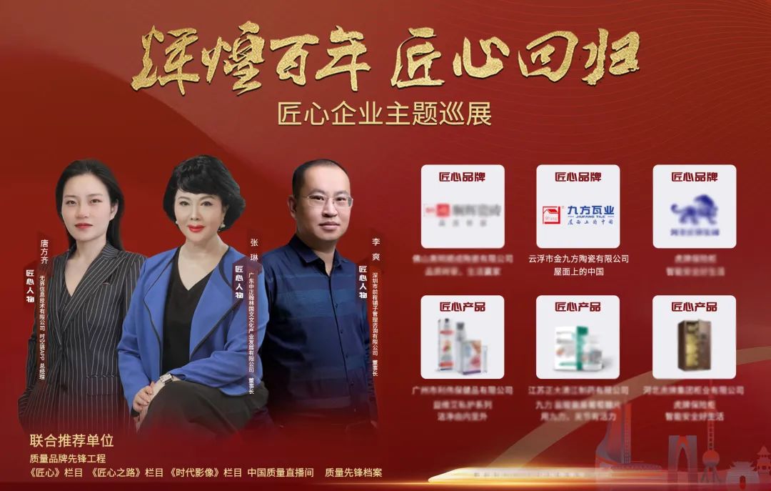 九方瓦業(yè)：堅守匠心品質(zhì)，弘揚(yáng)屋面文化
