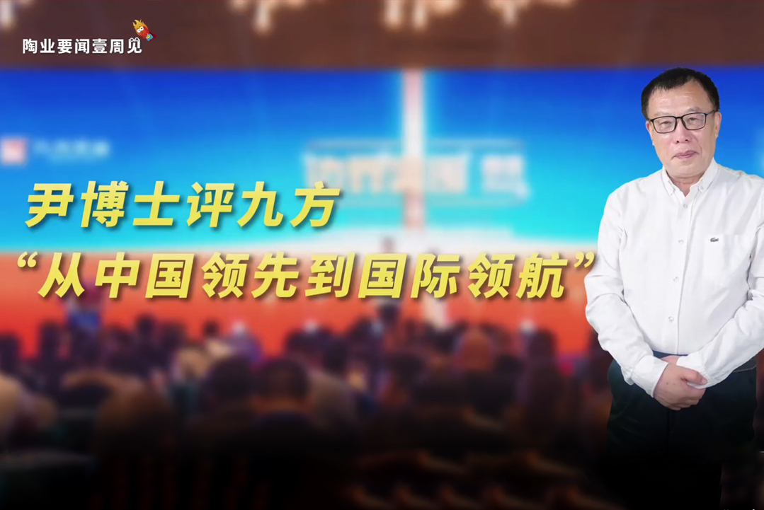 尹虹博士評(píng)述：九方“黑馬之勢(shì)不可擋”！